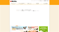 Desktop Screenshot of ahjikan.co.jp