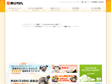 Tablet Screenshot of ahjikan.co.jp