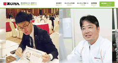 Desktop Screenshot of ahjikan.com